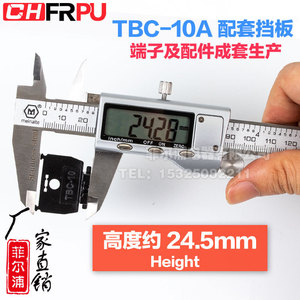 แผ่นฉนวนกันความร้อนฝาครอบขั้วต่อ Tbc-10a chfrpu สำหรับติดตั้งราง D-Tbc10a - Product Image 4