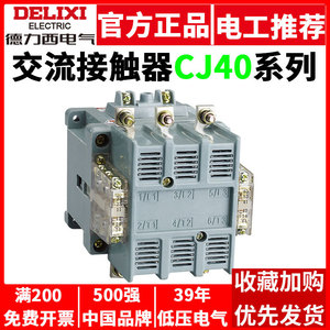 Contacteur AC industriel Delixi avec circuit principal 380V 220V 110V 48V, modèles CJ40-100A 160A 250A 400A 630A 1000A - Product Image 5