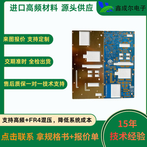 แผงวงจรพิมพ์ความถี่สูง Rogers RO4350B แบบ 2 ชั้น พร้อมแผ่นปิดบังสัญญาณสีน้ำเงิน สำหรับไมโครเวฟและเรดาร์ยานยนต์ - Product Image 5