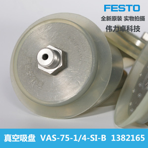 Festo Vacuum Suction Cup VAS-75-1/4-SI-B Industrial Aluminum Alloy Silicone For Glass Handling - Product Image 2