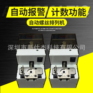 Máquina automática de atornillado Xinshi Jie Technology XISJ-L3 con alimentador de tornillos inteligente pequeño para ensamblaje de precisión - Product Image 2