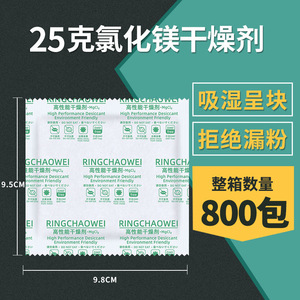 Desecante de Cloruro de Magnesio Super Absorbente de 25g para Uso Doméstico, Absorbe la Humedad en Armarios, Ropa de Cuero y Artículos del Hogar - Product Image 4