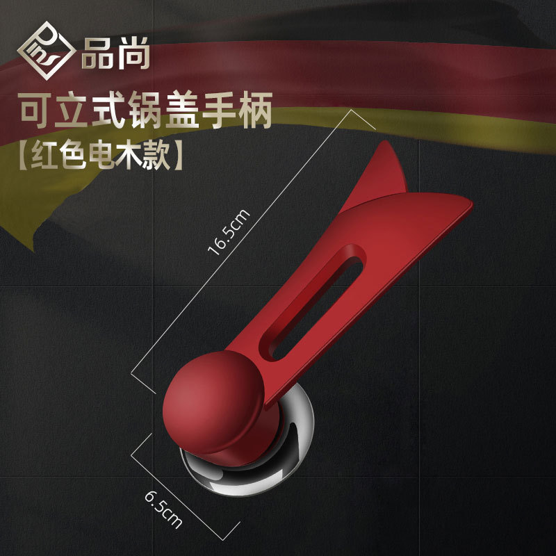 ที่จับฝาหม้ออเนกประสงค์ [สีแดง]