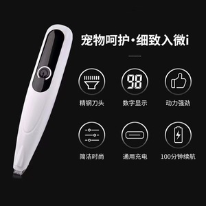 Tondeuse électrique rechargeable Dingnai pour animaux de compagnie, pour le toilettage des pattes et des oreilles des chiens et des chats, modèle standard avec écran LCD - Product Image 5