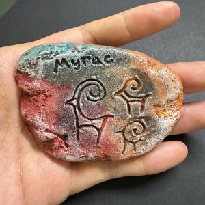 Imán de nevera de cerámica hecho a mano con vórtice eterno, tótem de petroglicofía antigua de Xinjiang, piedra de manifestación de energía mística. - Product Image 3