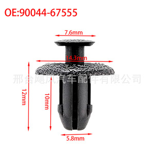 Bumper <b>Side</b> Skirt Guard <b>Plate</b> Fixing Clip 9004467555 For Toyota Suzuki Daihatsu Subaru - Product Image 2
