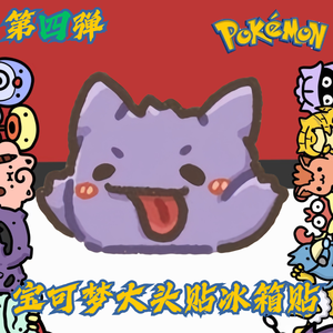 YZ vente chaude Eif bébé à collectionner Surprise boîte aveugle dessin animé Figure Pokemoned grosse tête réfrigérateur aimant <span class=keywords><strong>Booster</strong></span> boîte jeux de société - Product Image 2