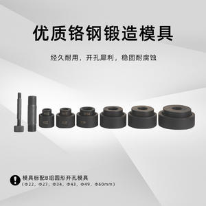 HHK-8C Herramienta Hidráulica Portátil para Perforación Cónica, Accesorios para Placas de Acero y Acero Inoxidable de Shanghái - Product Image 2