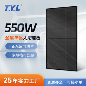 แผงโซลาร์เซลล์โมโนคริสตัลไลน์ T.Y.L 550W แบบฮาล์ฟเซลล์ กรอบสีดำ สำหรับติดตั้งบนหลังคา - Product Image 4