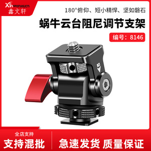 หัวบอลขนาดเล็กแบบปลดเร็ว อลูมิเนียมอัลลอยด์ สำหรับอุปกรณ์เสริมกล้อง - Product Image 5