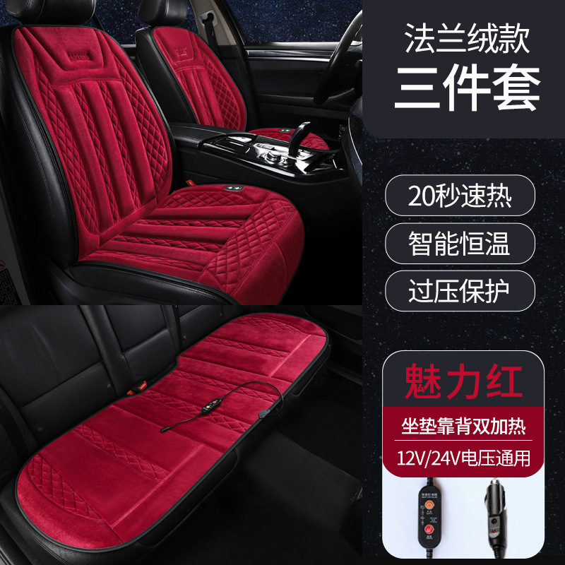 ชุดสามชิ้น - สีแดงเสน่ห์