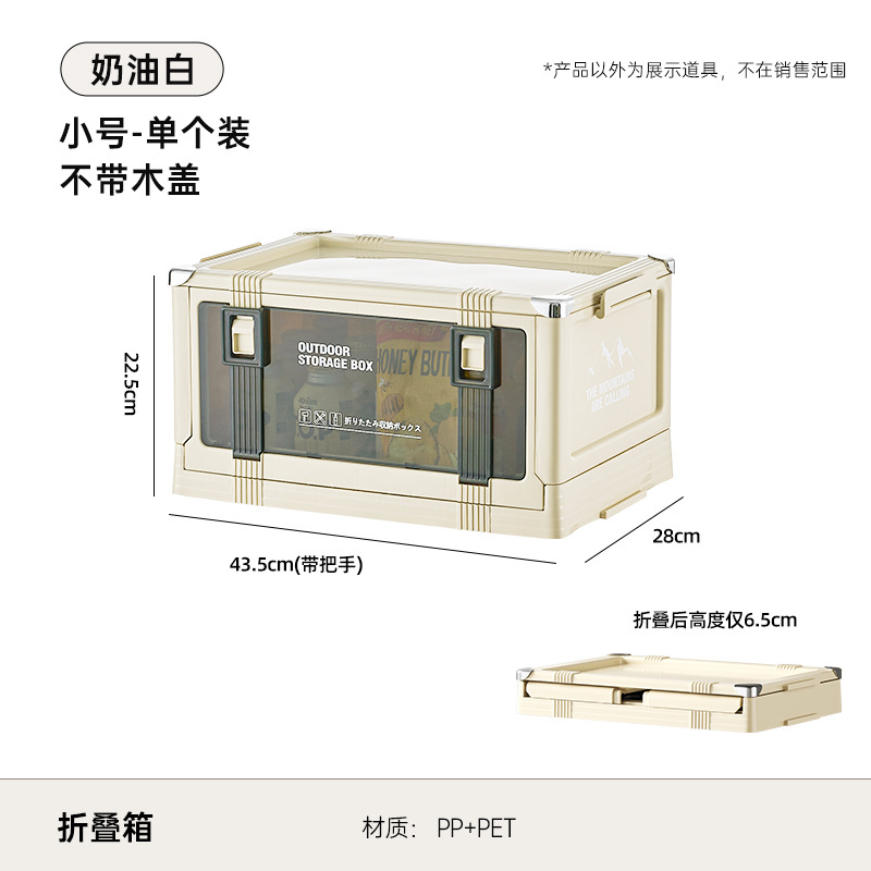 Caja de almacenamiento plegable pequeña (sin tapa) - Blanco crema