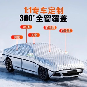 Funda para Auto Baojun, Media Funda, Protección Contra Nieve y Hielo, Impermeable, de Lámina de Aluminio, para Sedán y SUV, Protección Contra Heladas de Invierno - Product Image 2