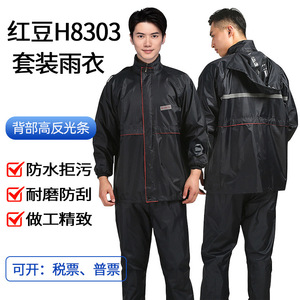 ฮงตู้ H8303 ชุดเสื้อกันฝนสองชิ้น สีกรมท่า กันน้ำ สำหรับขี่มอเตอร์ไซค์กลางแจ้ง - Product Image 5