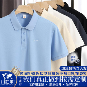 เสื้อโปโลสั่งทำพิเศษสำหรับฤดูร้อน สีพื้น ผ้าโพลีเอสเตอร์ ระบายอากาศได้ดี เหมาะสำหรับใส่ทุกวัน เสื้อโปรโมชั่น - Product Image 5