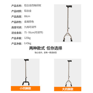 Andador de Acero Inoxidable Hengfukang 75-95cm Antideslizante de Cuatro Patas para Personas Mayores, Ligero y con Soporte - Product Image 5
