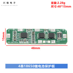 Carte de protection de batterie Li-ion ZX-3671B3Y1 4S 18650, circuit de charge 14,8V 16,8V pour cellules au lithium polymère - Product Image 4