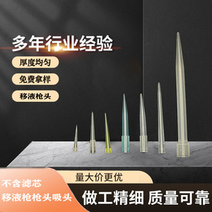 หัวปิเปต Tianhong ขนาด 10uL-1000uL หลายขนาด พร้อมไส้กรองพลาสติกแบบใช้แล้วทิ้ง สำหรับใช้ในห้องปฏิบัติการ - Product Image 5
