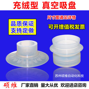 Accesorios para Brazos Robóticos para Máquinas de Llenado, Boquillas de Succión Neumática Personalizables (PAF-30/40/68), Ventosas de Vacío Nuevas - Product Image 5