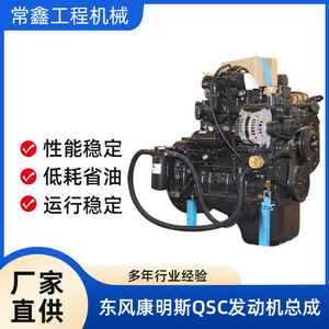 ชุดประกอบเครื่องยนต์ตงเฟิง รุ่น QSC หลายสูบ 4 จังหวะ สำหรับใช้งานในอุตสาหกรรม - Product Image 5