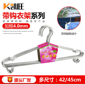 Stainless Steel Clothes Hanger 4.0mm Solid Hook Type For Clothing Organizer Pant Skirt Hangers - Product Image 4