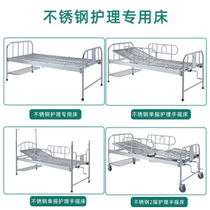 Stainless Steel Hand Cranked Hospital <b>Bed</b> With Backrest And Leg <b>Raising</b> Function <b>For</b> Home Care - Product Image 2