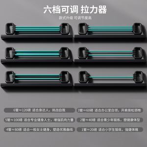 Bande de résistance de type D à six tubes, entraîneur de force réglable pour la poitrine, le dos et les épaules, équipement de fitness unisexe, haute élasticité - Product Image 3