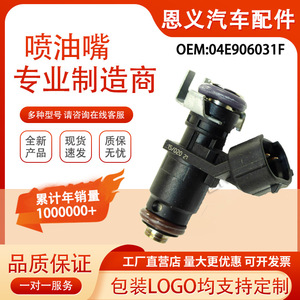 Inyector de Combustible 04E906031F para Motor de Gasolina Golf 6, Pieza Automotriz - Product Image 5