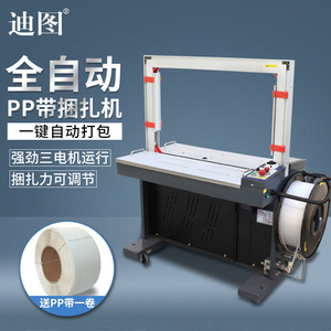 เครื่องรัดกล่องอัตโนมัติ Ditu รุ่น DT-201 แบบไม่ใช้หัวเข็มขัด ใช้สายรัด PP แบบร้อนละลาย สำหรับบรรจุภัณฑ์กล่องกระดาษ - Product Image 3