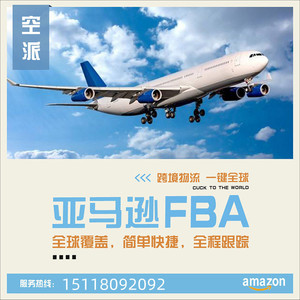 บริการขนส่งสินค้าข้ามพรมแดน FBA ยุโรป สหรัฐอเมริกา ทางเรือ ทางอากาศ ทางบก บริการด่วน จัดส่งรวดเร็ว ระยะเวลาคงที่ - Product Image 5