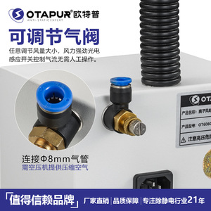 Pistolet à air ionisant inductif Otapur OT6080DF pour l'élimination des charges statiques et la dépoussiérage – Équipement pour salles blanches - Product Image 2