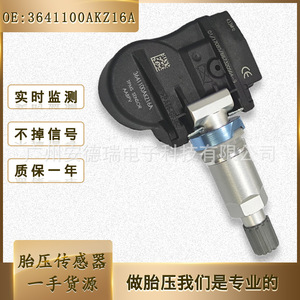 Tire Pressure Sensor 3641100AKZ16A External For Haval M6 H62 Great Wall Tengyi C50 Car <b>TPMS</b> - Product Image 5