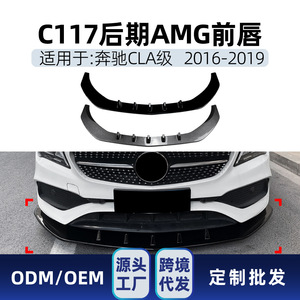 Amp-Z Mercedes-Benz Clac-Class C117 Front <b>Lip</b> <b>Splitter</b> Piano Black Carbon Fiber Texture Matte Finish 2016-2019 Amg - Product Image 5