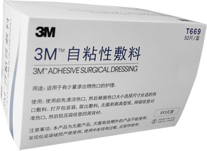 <span class=keywords><strong>T669</strong></span> Pansements auto-adhésifs transparents 10CM X 15CM 50 pièces par 8 boîtes - Product Image 5