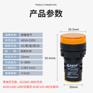 Ad16 22Ds <b>Led</b> Indicator <b>Light</b> 22Mm Ip65 Ac Dc 220V 24V 380V Distribution Box Signal Lamp <b>Red</b> - Product Image 3