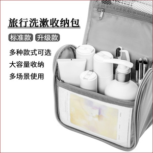 Travel Toiletry Bag Waterproof <b>Large</b> Capacity Hanging Portable Cosmetic Storage Bag for Trip Rectangle Shape Hook Type - Product Image 5