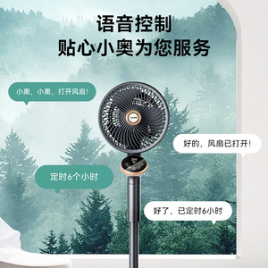 พัดลมหมุนเวียนอากาศ AUX รุ่น AFS-20A-X2RC พัดลมตั้งพื้นควบคุมด้วยเสียง พร้อมไฟส่องสว่าง ปรับส่ายได้ 70 องศา ใบพัดแบบเทอร์ไบน์กำลังสูง - Product Image 6
