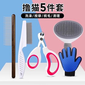 Peine para el cuidado de gatos, herramienta para eliminar el pelo de gatos, cepillo para mascotas, set de artículos para gatos - Product Image 2