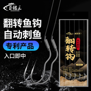 Xiaoxianlang Reversing Fishhook Double Hook With Leader Line For Carp Bottom Fishing Rivers - Product Image 1