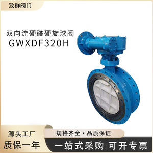 Válvula de bola Gwxdf320h de 4 pulgadas de acero fundido para control de flujo de agua para uso industrial - Product Image 5