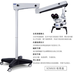 Go Dental Surgical <b>Microscope</b> SCM600 Standard Edition With Camera Binocular For Root Canal Procedure - Product Image 3