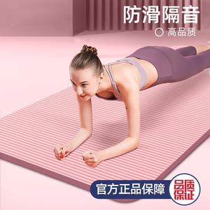 Thickened, widened, and extended yoga mat for beginners, suitable for <b>men</b> and women, dance mat, slimming, non-slip, fitness mat - Product Image 4