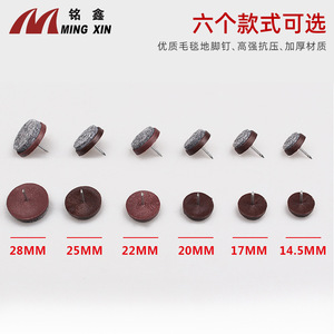 Ming Xin Furniture Felt Pad 14.5mm 17mm 20mm 22mm 25mm <b>28mm</b> Anti Slip Brown Nonwoven Floor Nail For Cabinet Table Chair Sofa - Product Image 3