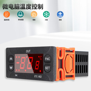 โมดูลควบคุมอุณหภูมิแบบดิจิตอล ETC-902 ไมโครคอมพิวเตอร์ควบคุมการละลายน้ำแข็งสำหรับเครื่องทำความเย็น - Product Image 1