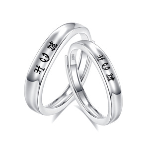 Anillo de Pareja de Plata de Ley 925 de Lujo Ligero con Diseño de Oráculo 'Te Amo', Ajustable, Joyería de Boda para Hombre y Mujer - Product Image 1