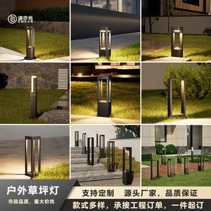 Lampe de pelouse LED moderne et minimaliste, lampe de jardin à énergie solaire, lampe de pelouse à énergie solaire, lampe de route, lampe de paysage - Product Image 1