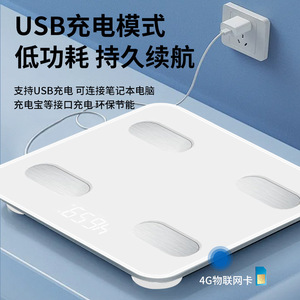 เครื่องชั่งน้ำหนักวัดไขมันในร่างกาย 4G IoT จากโรงงานโดยตรง พร้อมการ์ดชาร์จ รองรับการเชื่อมต่อแพลตฟอร์ม วัดน้ำหนักได้อย่างแม่นยำ - Product Image 3