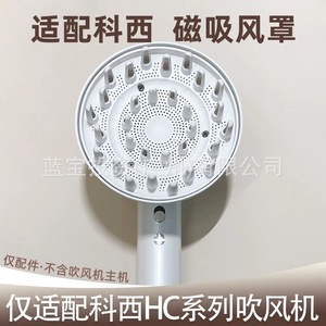 Buse diffuseur pour sèche-cheveux, fixation magnétique en plastique, accessoire de coiffure domestique - Product Image 2