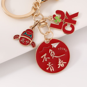 مستقبل الاتجاهات الوطنية مشرق. مع آثار تأثيرية جميلة، هذا سلسلة مفاتيح مبتكرة للامتحانات. - Product Image 2