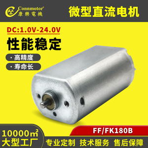 Moteur miniature DC 180 pour équipement audiovisuel, jouets et appareils électroménagers FFK180B - Product Image 5